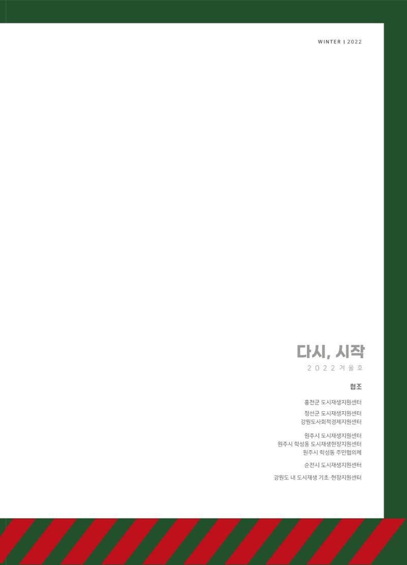 2022 겨울호 45페이지