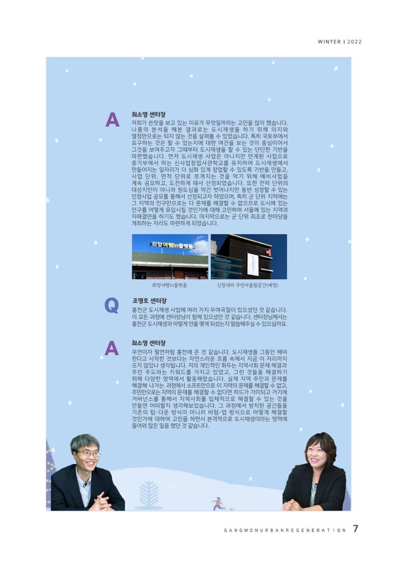 2022 겨울호 7페이지