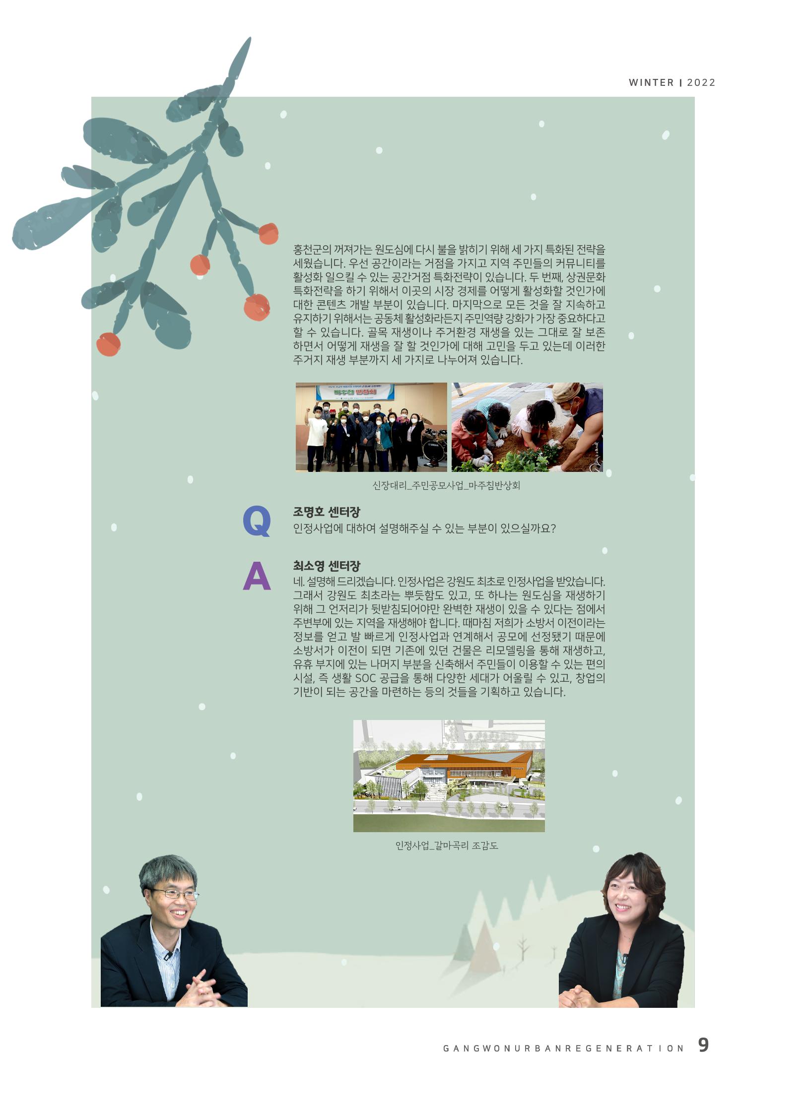 2022 겨울호 9페이지