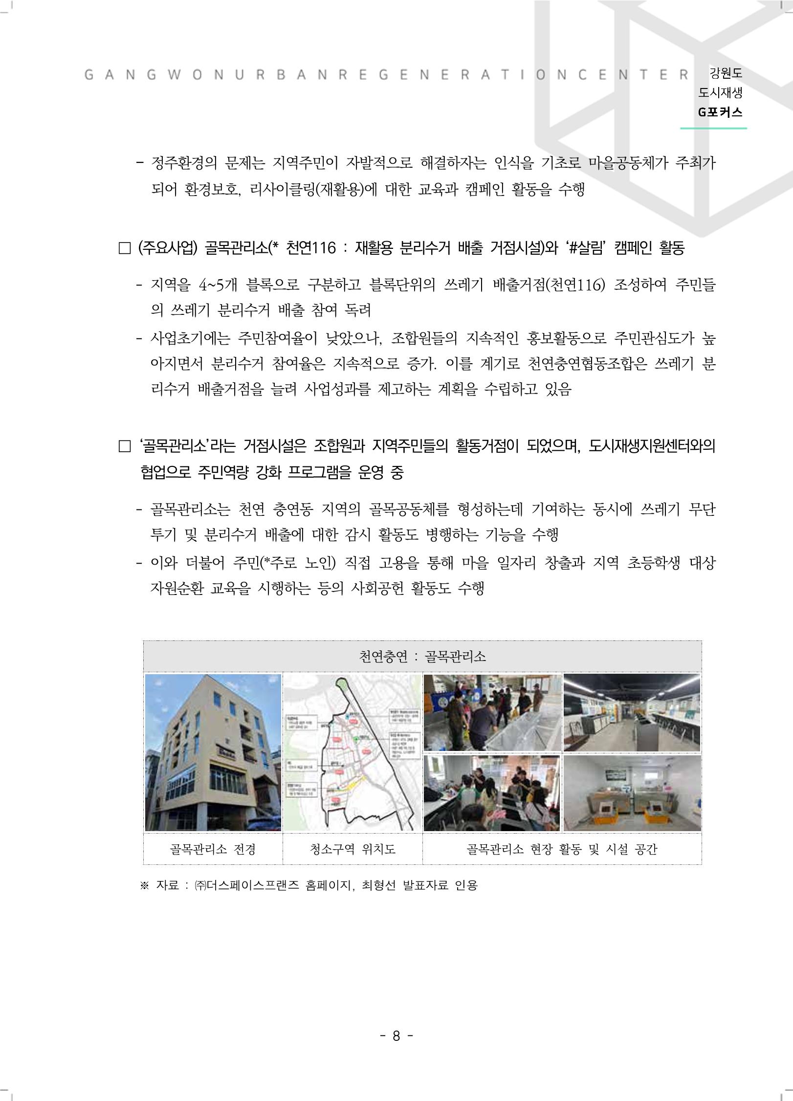 G포커스 2022.VOL.02. 10페이지