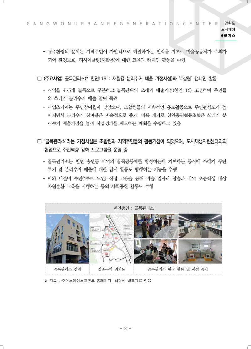 G포커스 2022.VOL.02. 10페이지