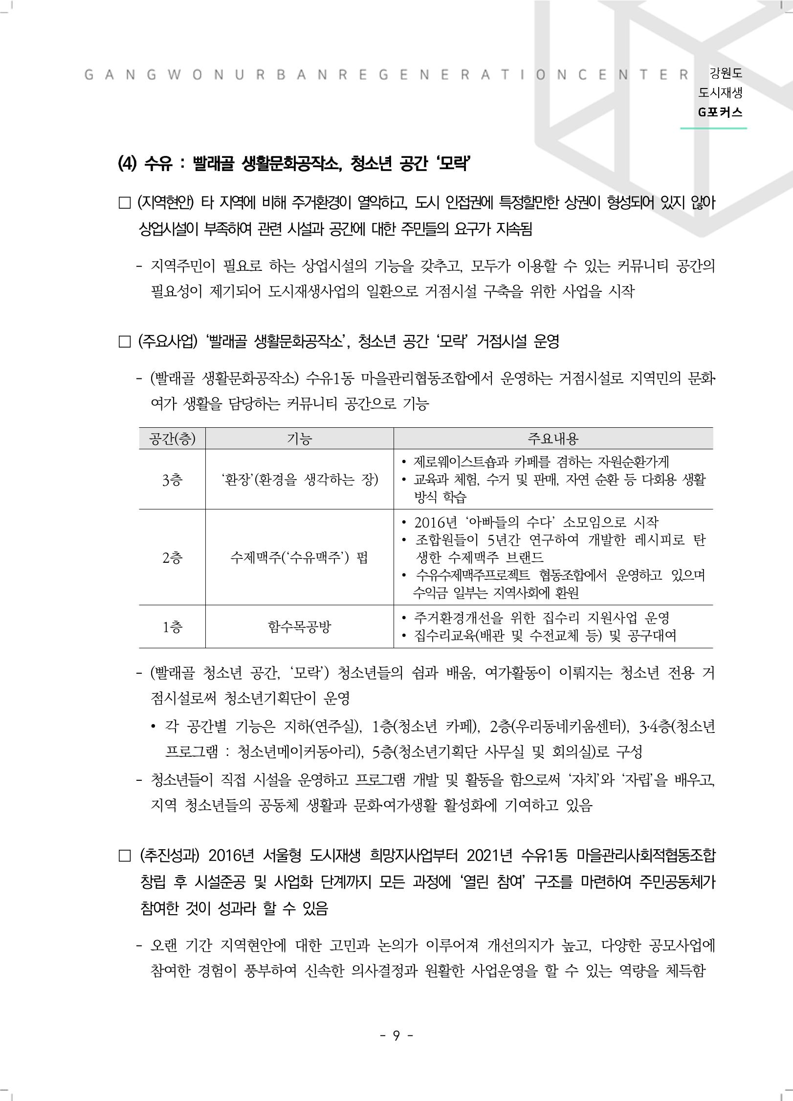 G포커스 2022.VOL.02. 11페이지