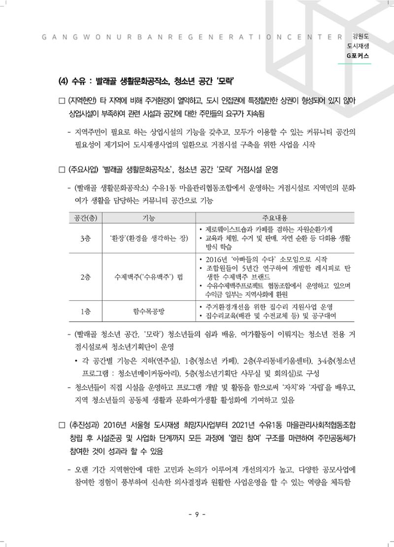 G포커스 2022.VOL.02. 11페이지