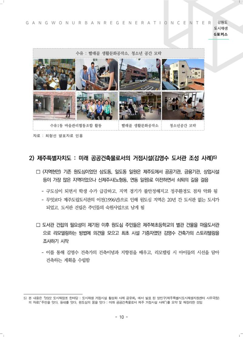 G포커스 2022.VOL.02. 12페이지