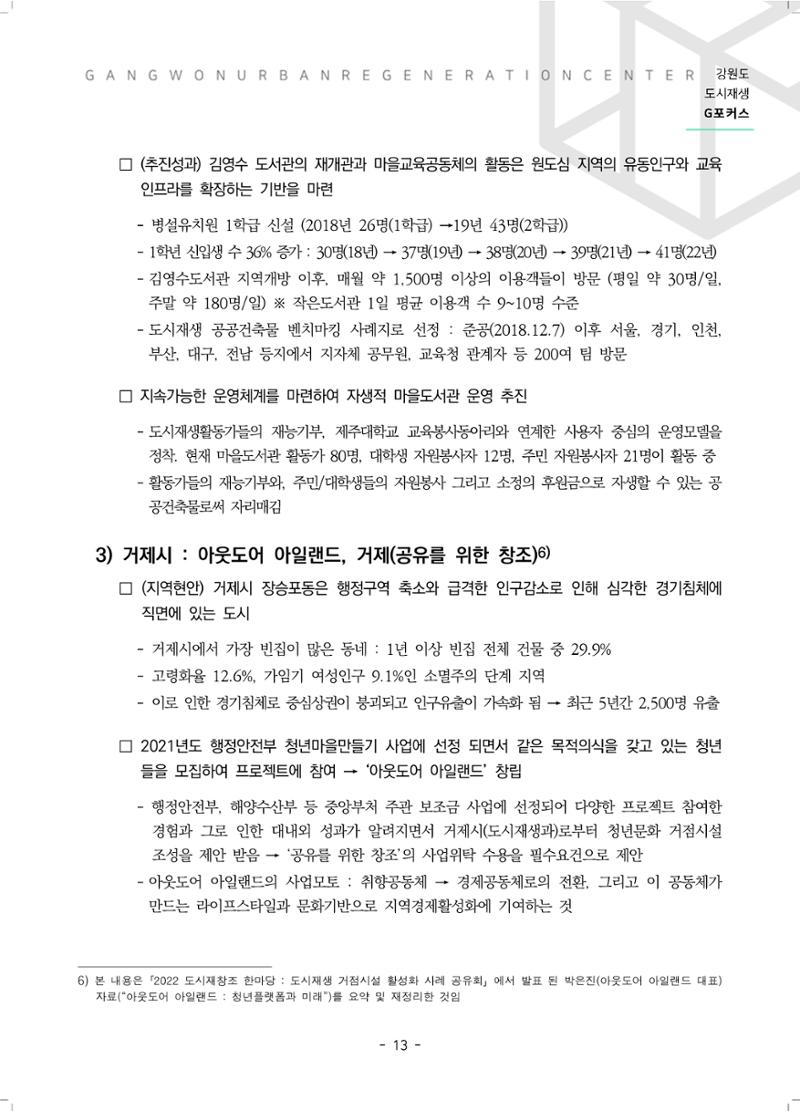 G포커스 2022.VOL.02. 15페이지