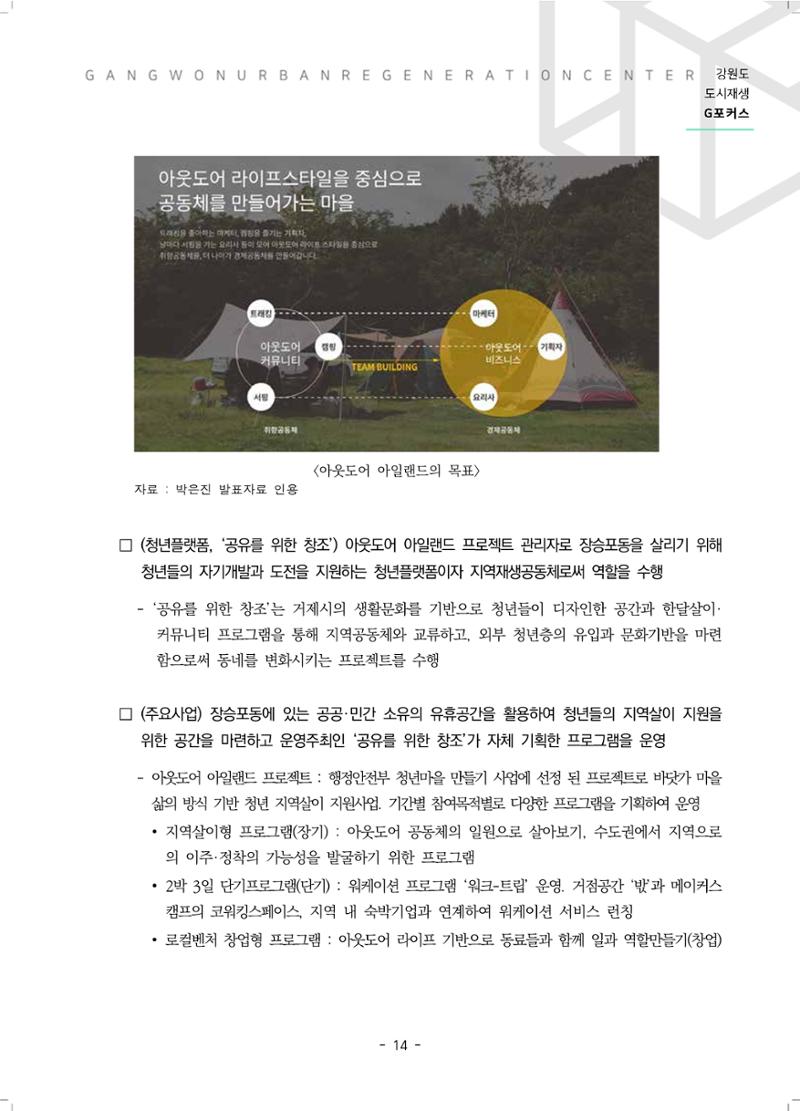G포커스 2022.VOL.02. 16페이지