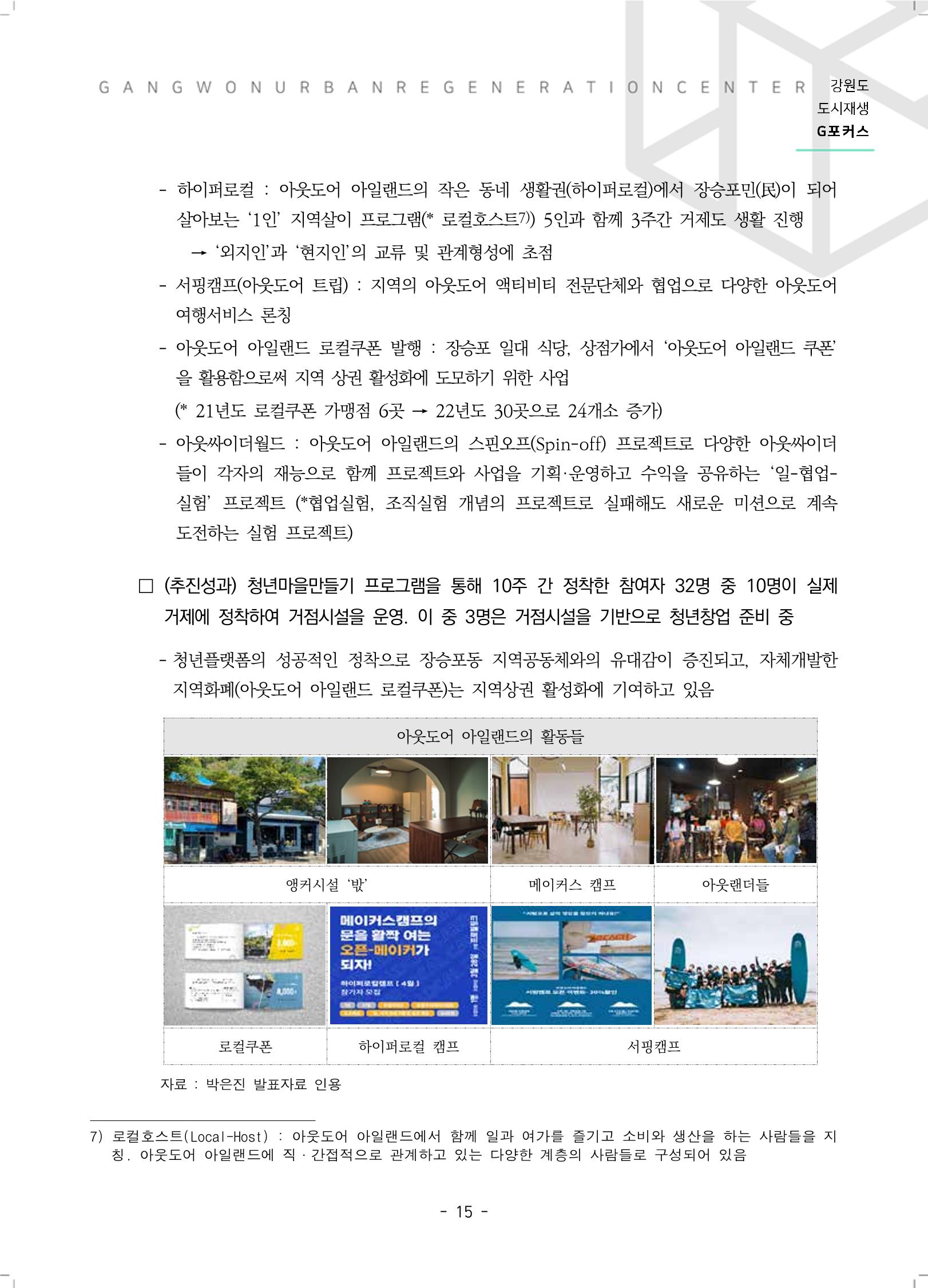 G포커스 2022.VOL.02. 17페이지