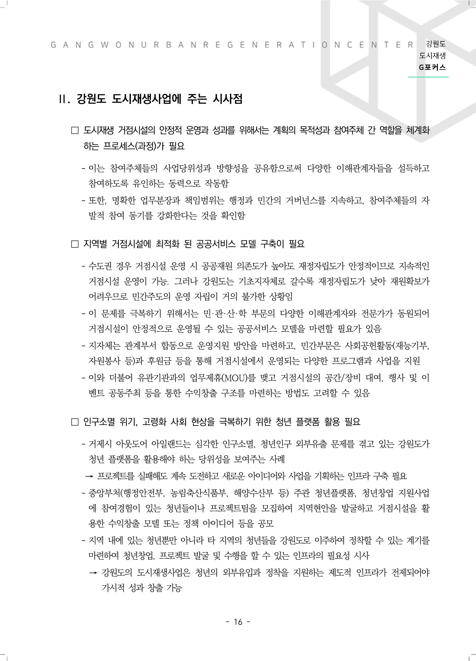 G포커스 2022.VOL.02. 18페이지