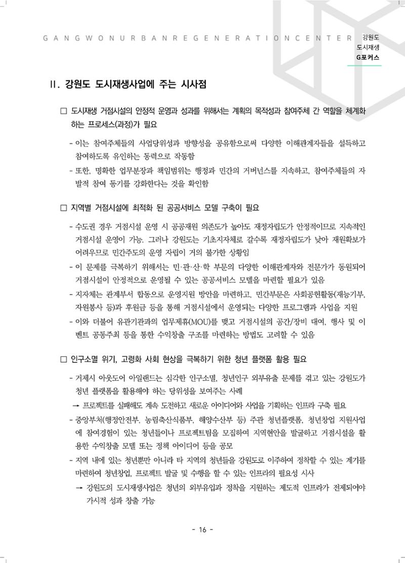 G포커스 2022.VOL.02. 18페이지