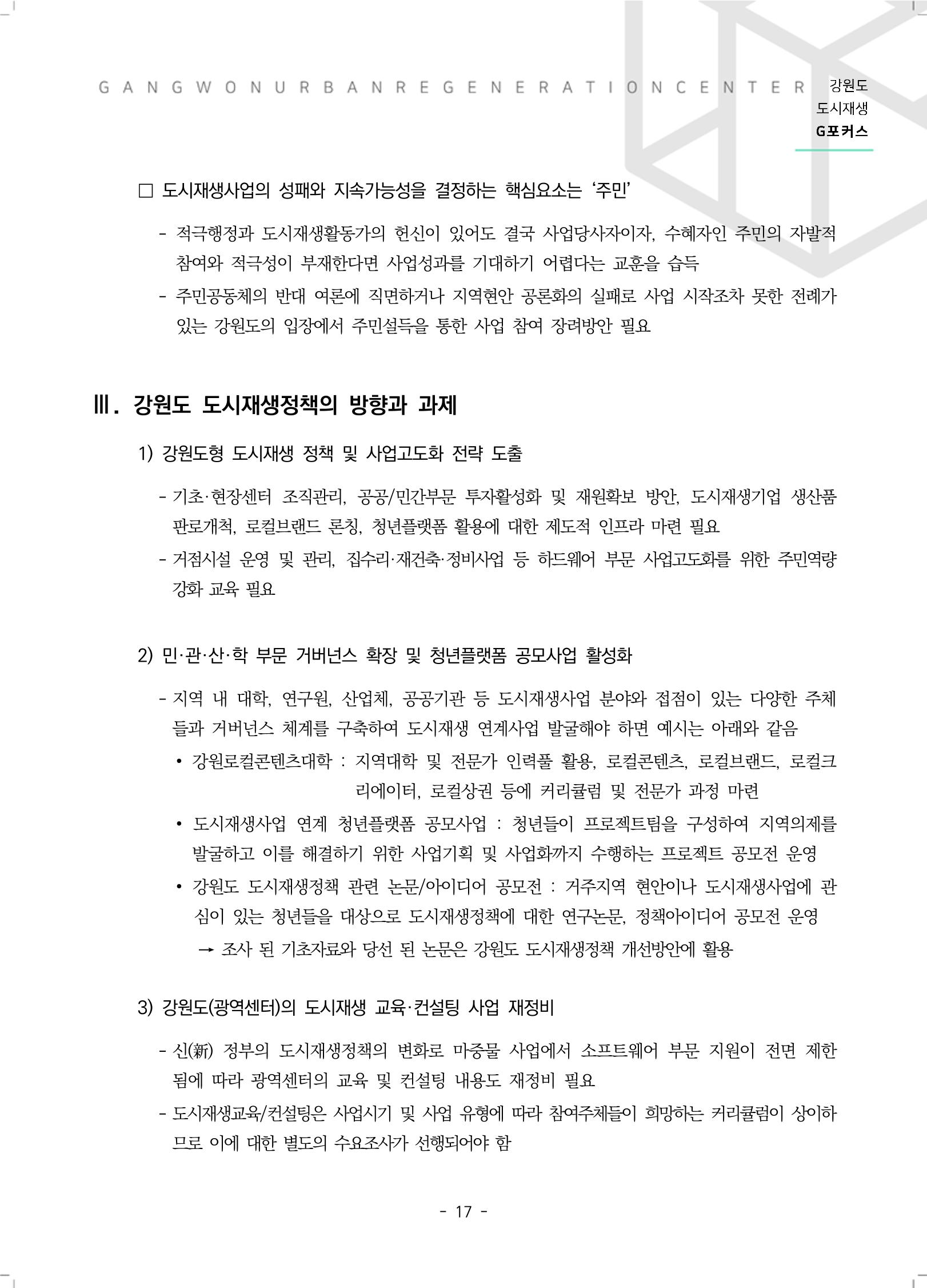 G포커스 2022.VOL.02. 19페이지
