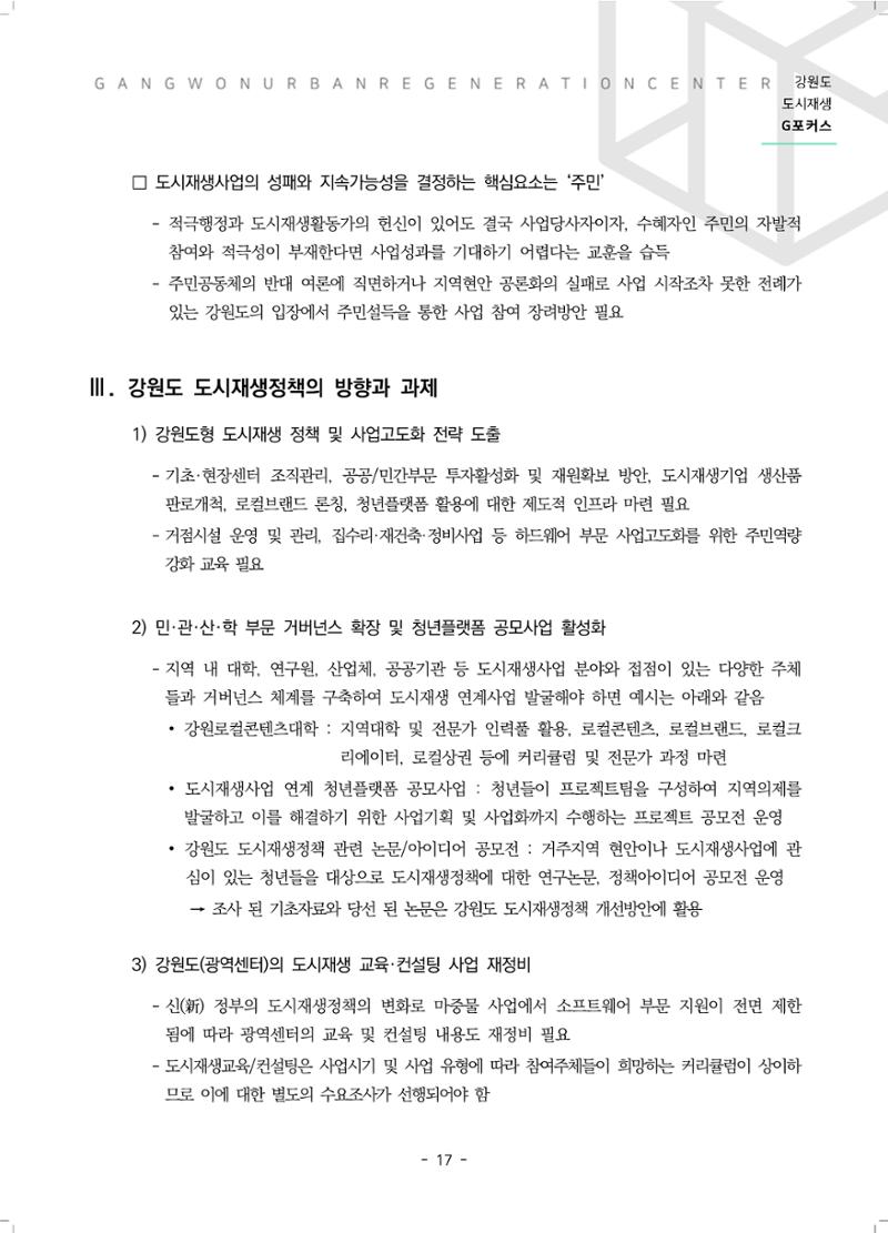 G포커스 2022.VOL.02. 19페이지