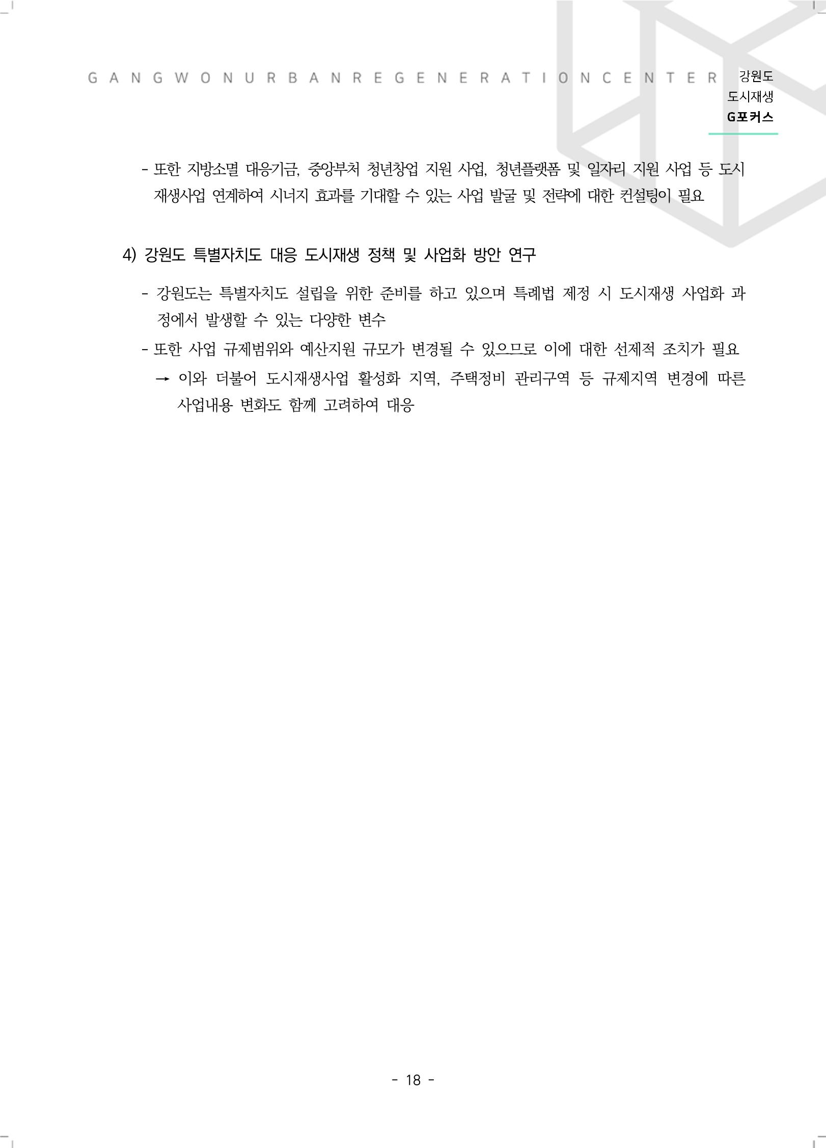 G포커스 2022.VOL.02. 20페이지