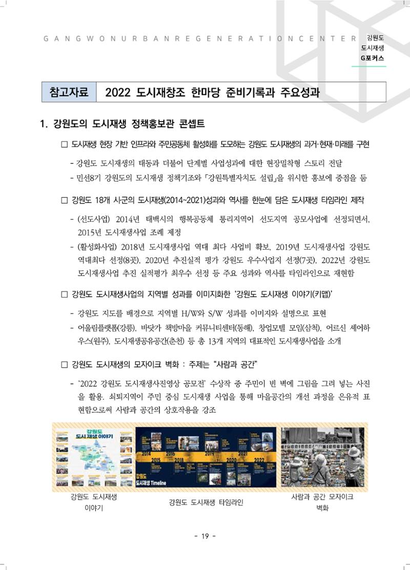 G포커스 2022.VOL.02. 21페이지