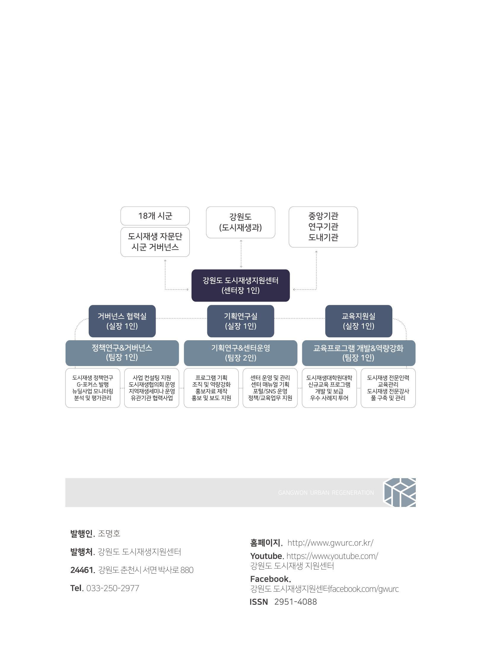 G포커스 2022.VOL.02. 27페이지