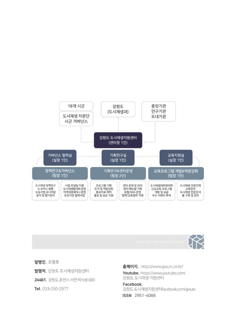 G포커스 2022.VOL.02. 27페이지