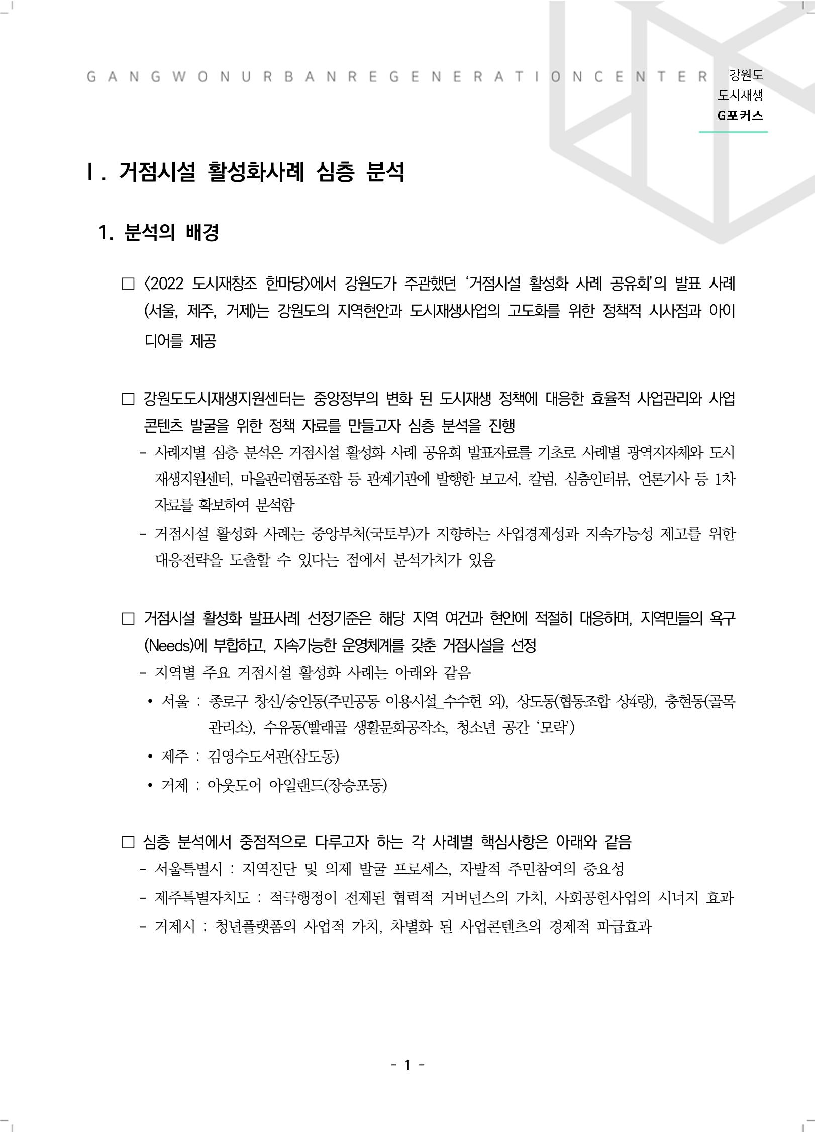 G포커스 2022.VOL.02. 3페이지