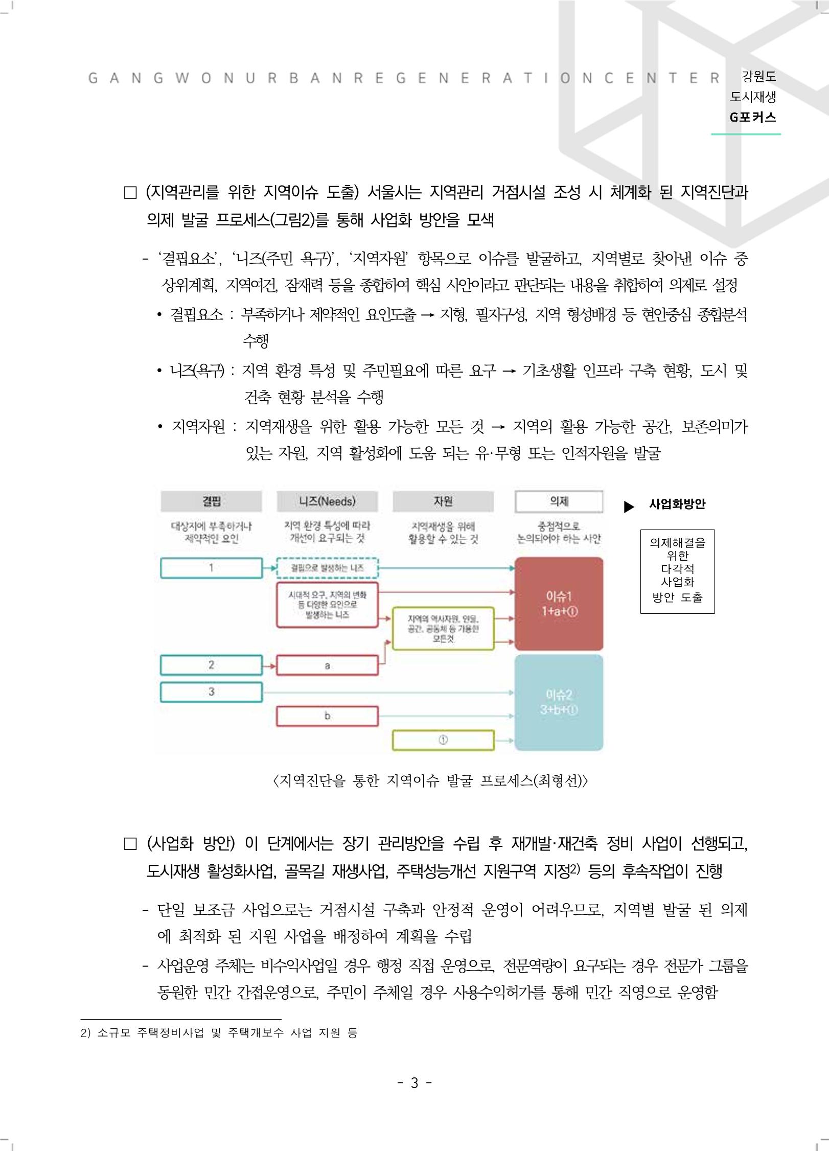 G포커스 2022.VOL.02. 5페이지