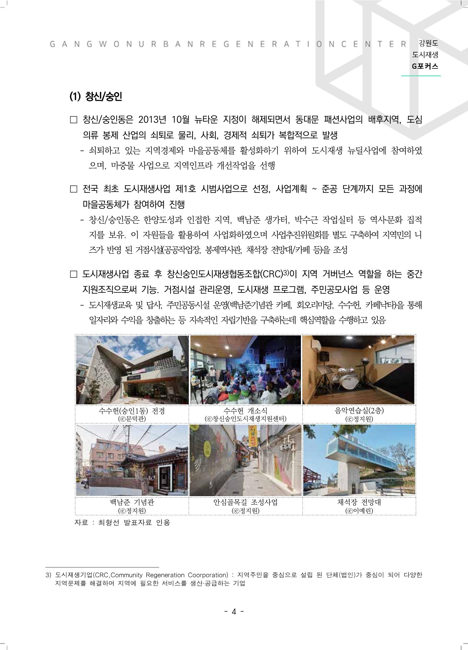 G포커스 2022.VOL.02. 6페이지