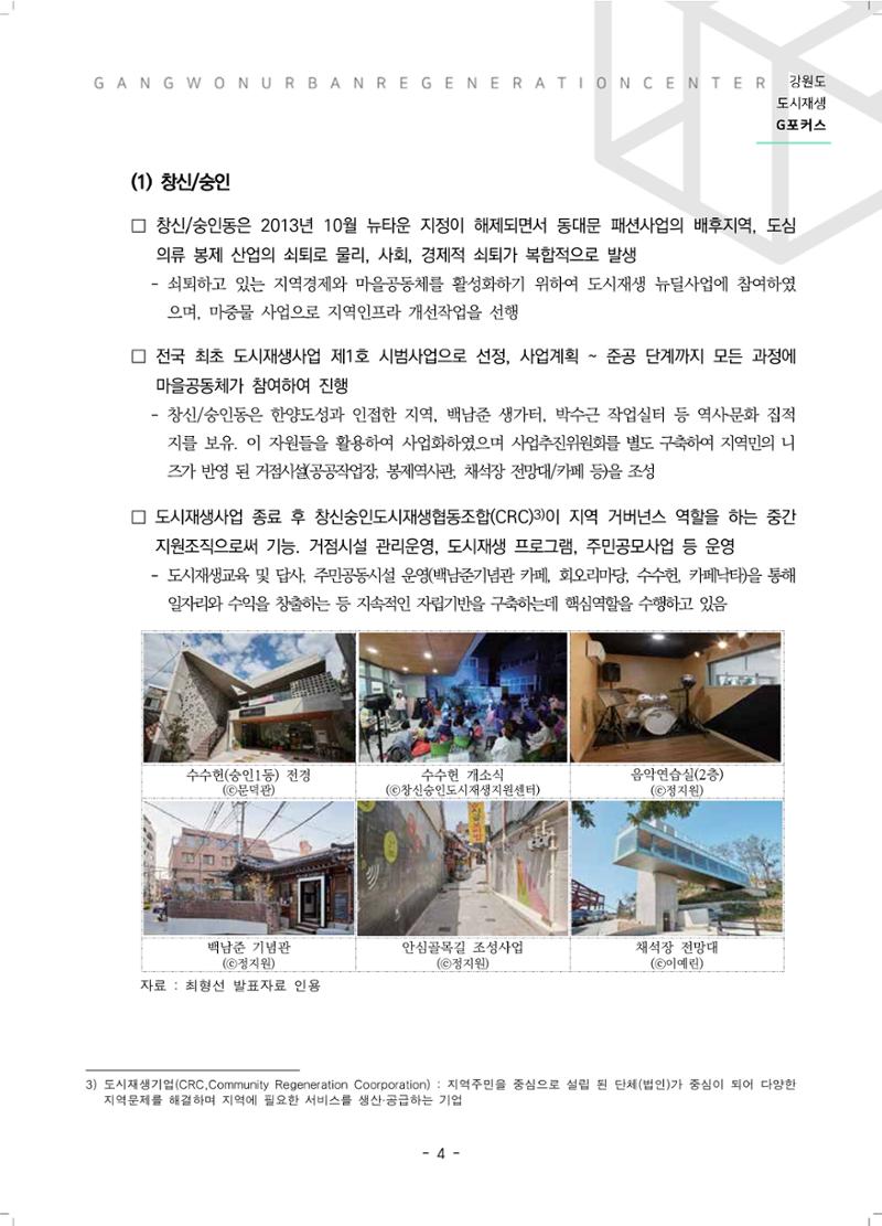 G포커스 2022.VOL.02. 6페이지