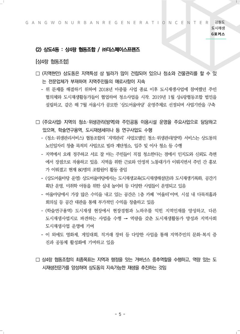 G포커스 2022.VOL.02. 7페이지