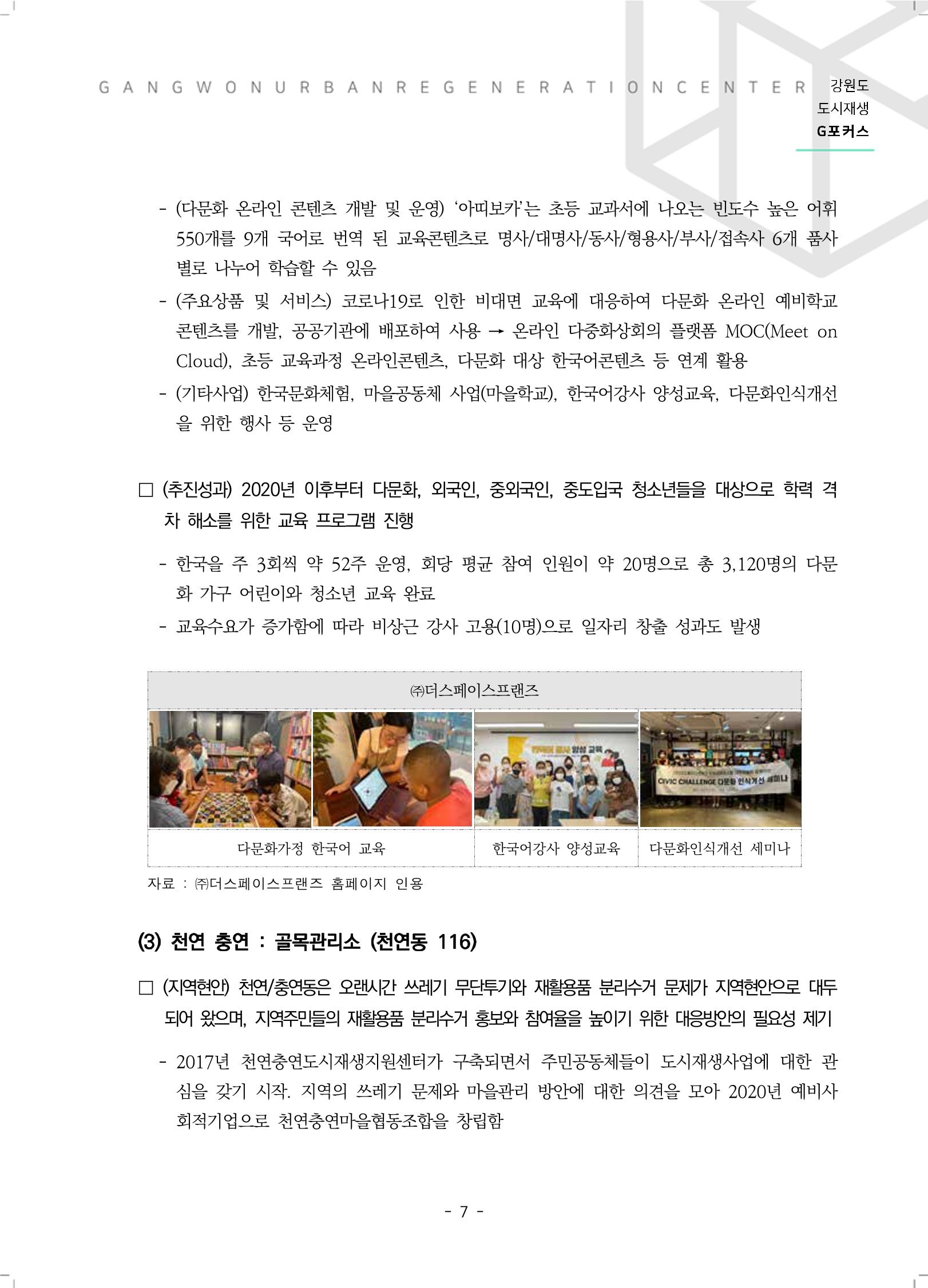 G포커스 2022.VOL.02. 9페이지