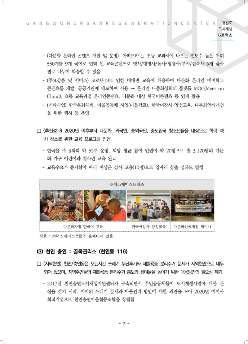 G포커스 2022.VOL.02. 9페이지
