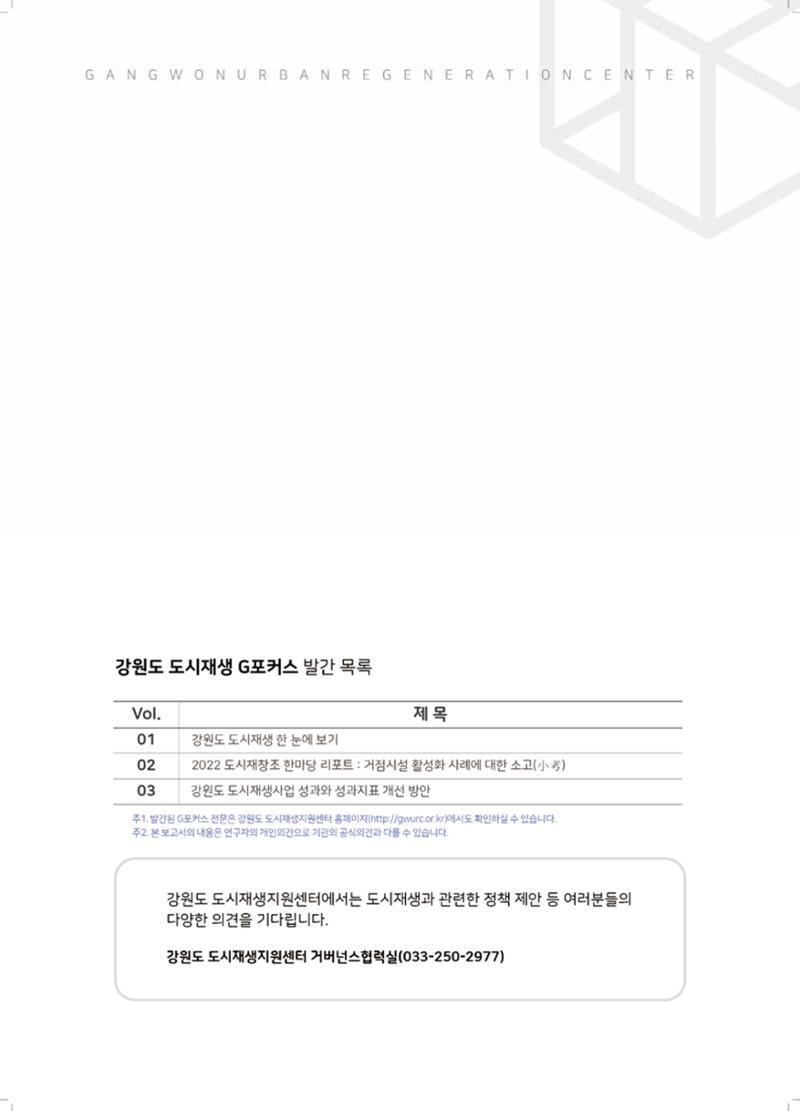 G포커스 2022.VOL.03. 17페이지