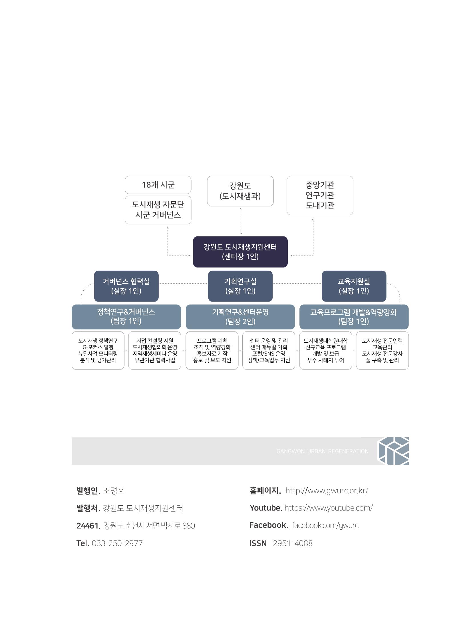 G포커스 2022.VOL.03. 18페이지