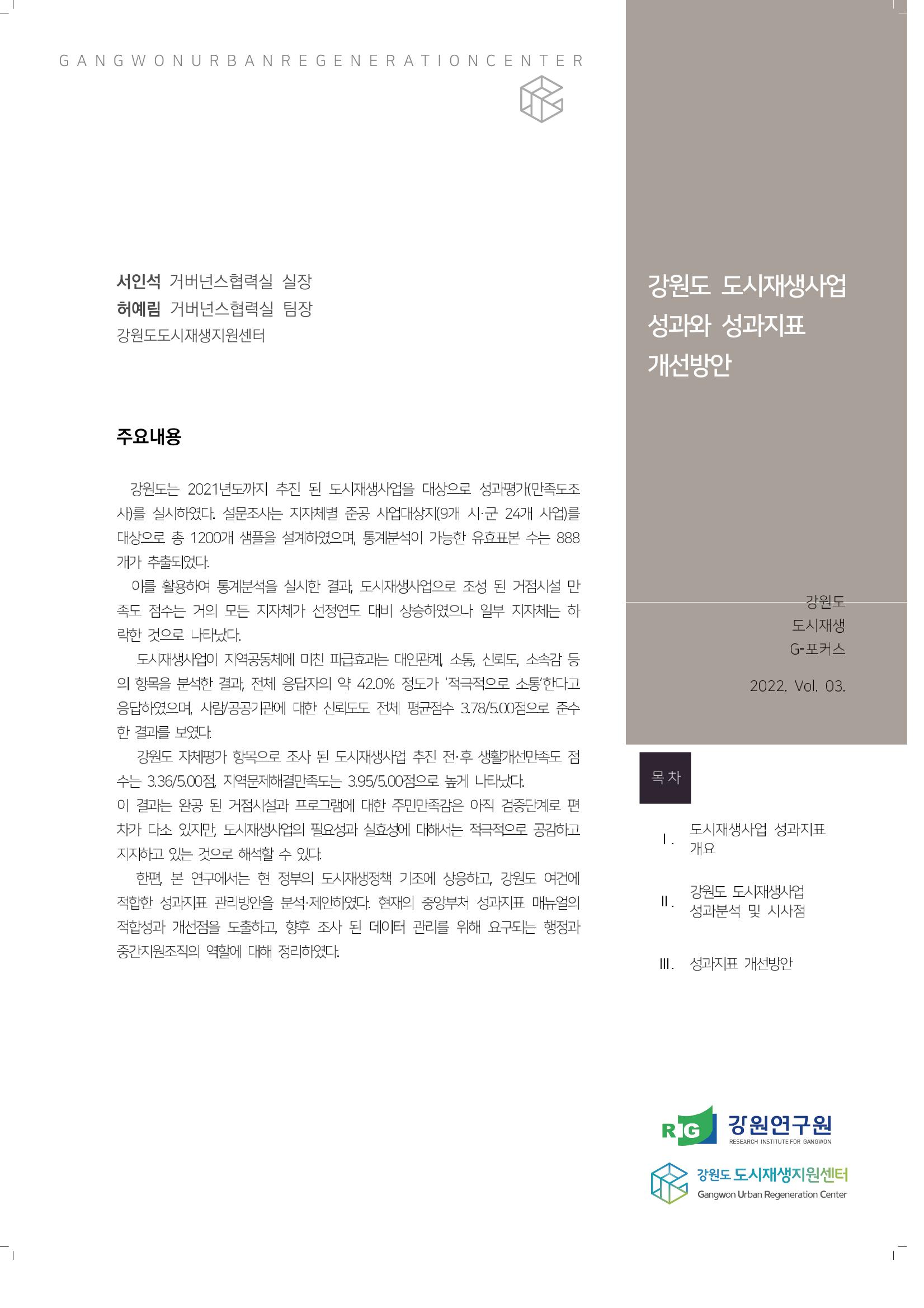 G포커스 2022.VOL.03. 2페이지