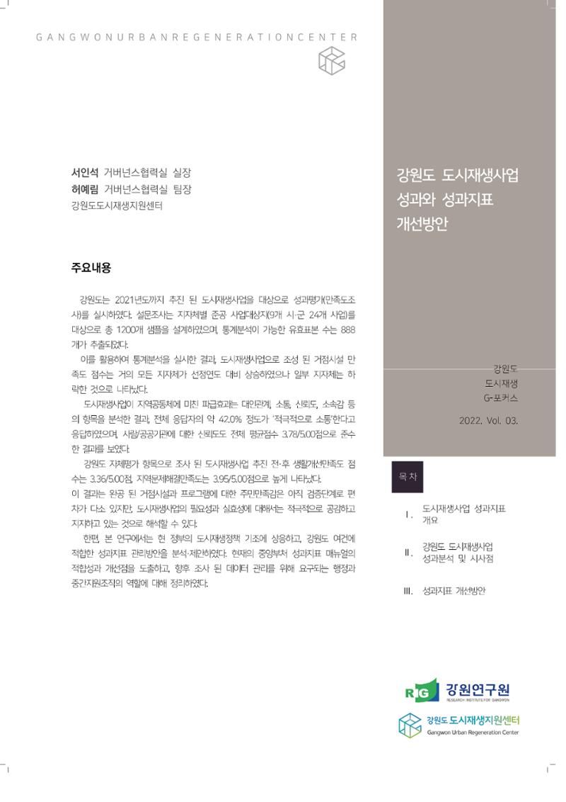 G포커스 2022.VOL.03. 2페이지