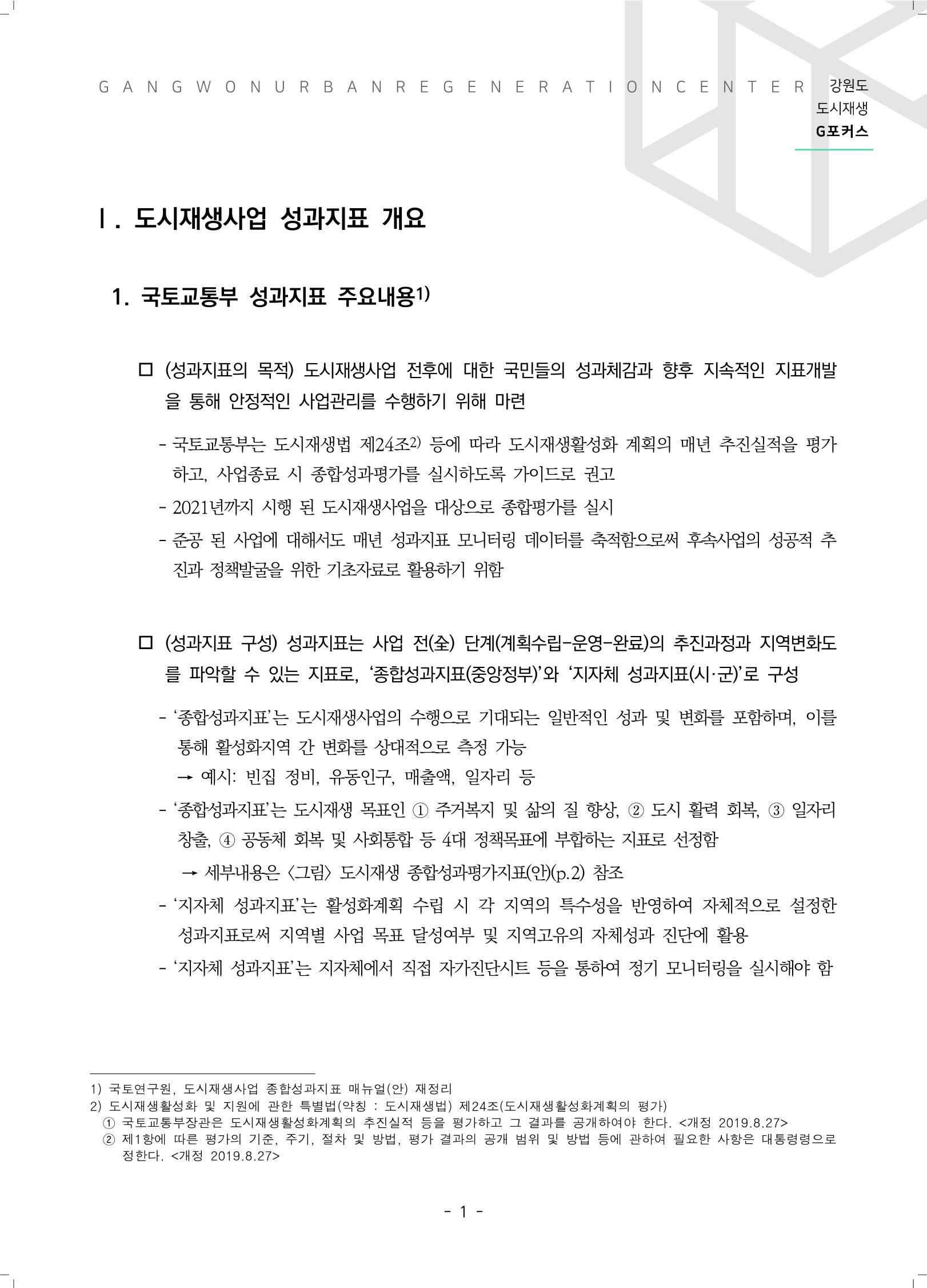 G포커스 2022.VOL.03. 3페이지