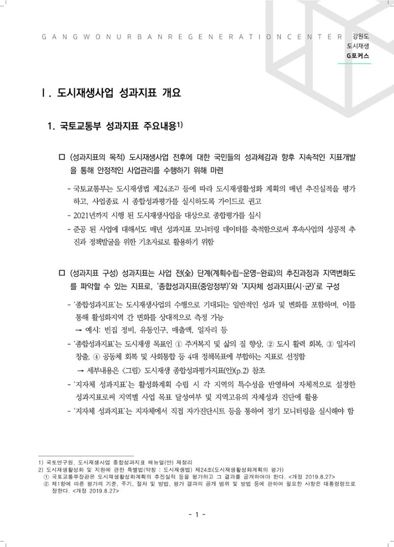 G포커스 2022.VOL.03. 3페이지