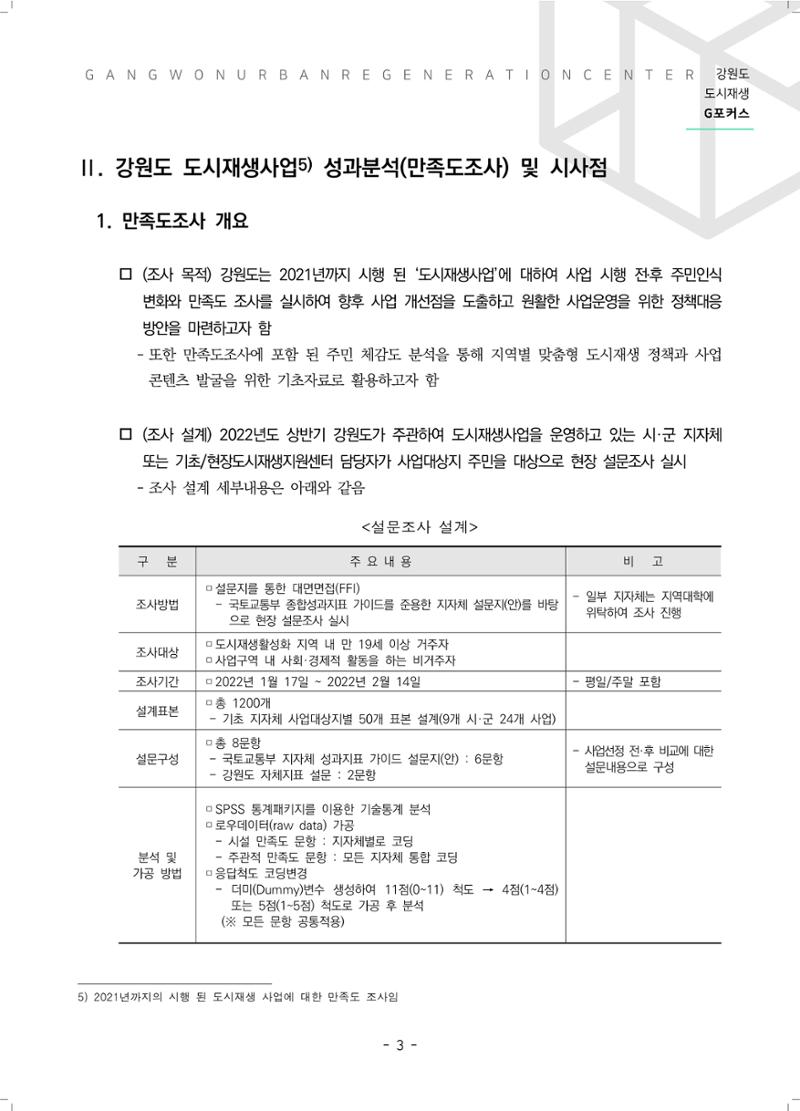 G포커스 2022.VOL.03. 5페이지
