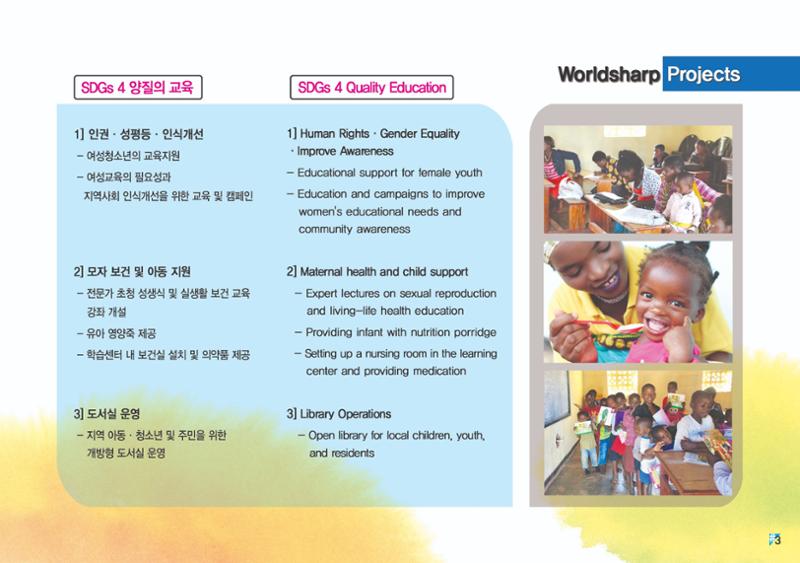 월드샤프 브로셔 3페이지