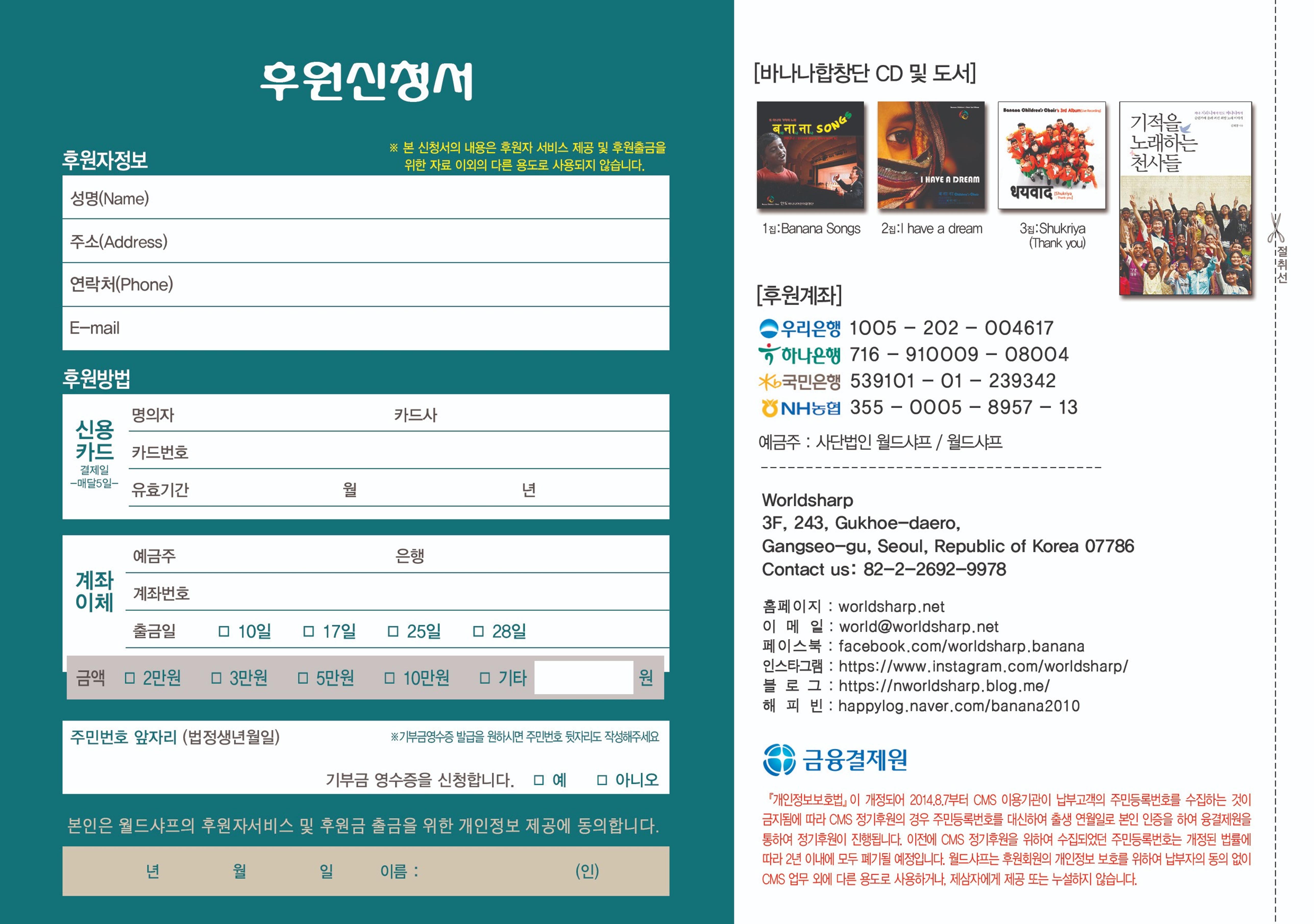 월드샤프 브로셔 8페이지