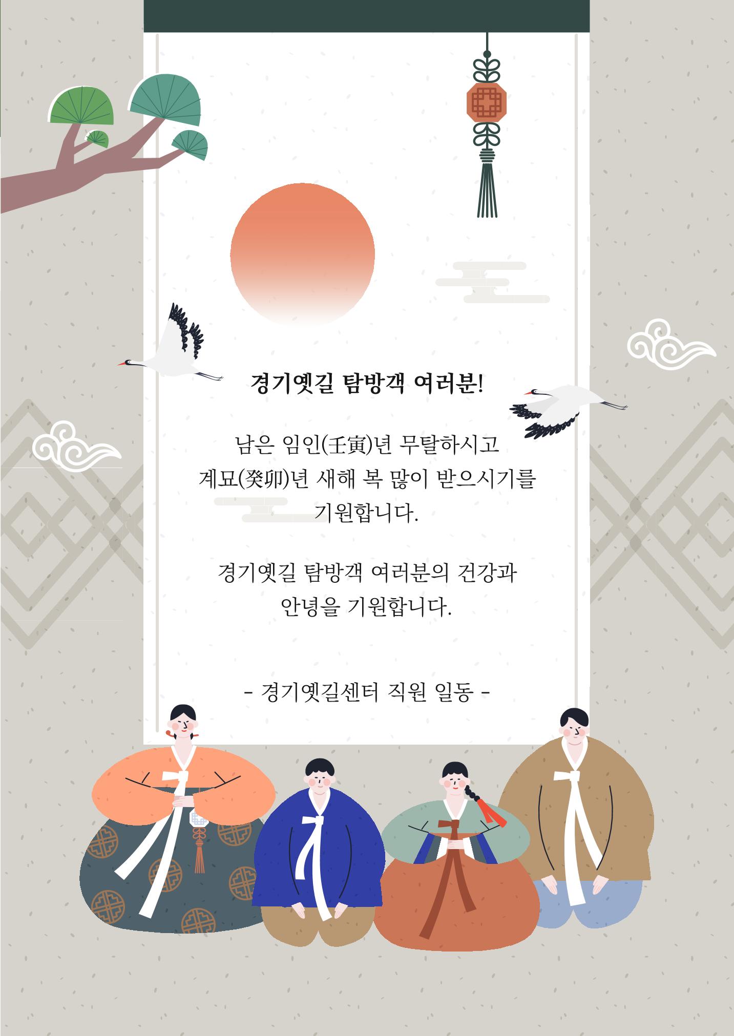 경기옛길 소식지 2022 겨울호 31페이지