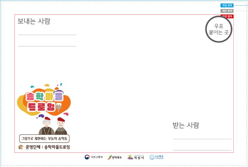 송학마을드로잉 엽서시안 8페이지