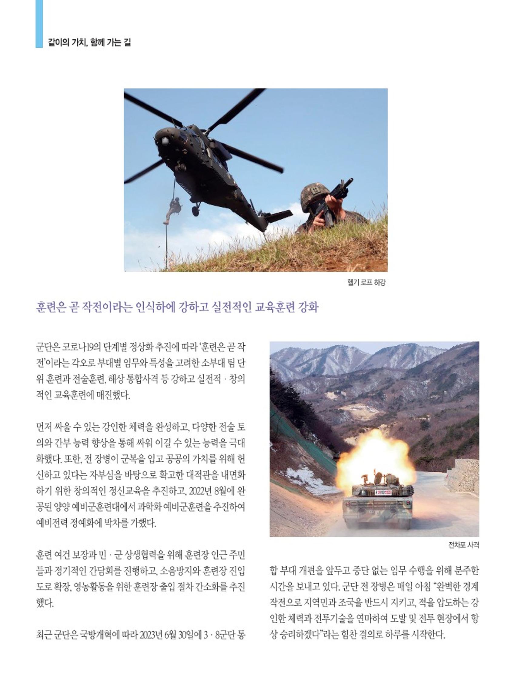 양양소식지 2023.1월호 10페이지