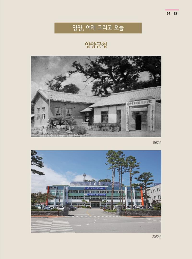 양양소식지 2023.1월호 15페이지