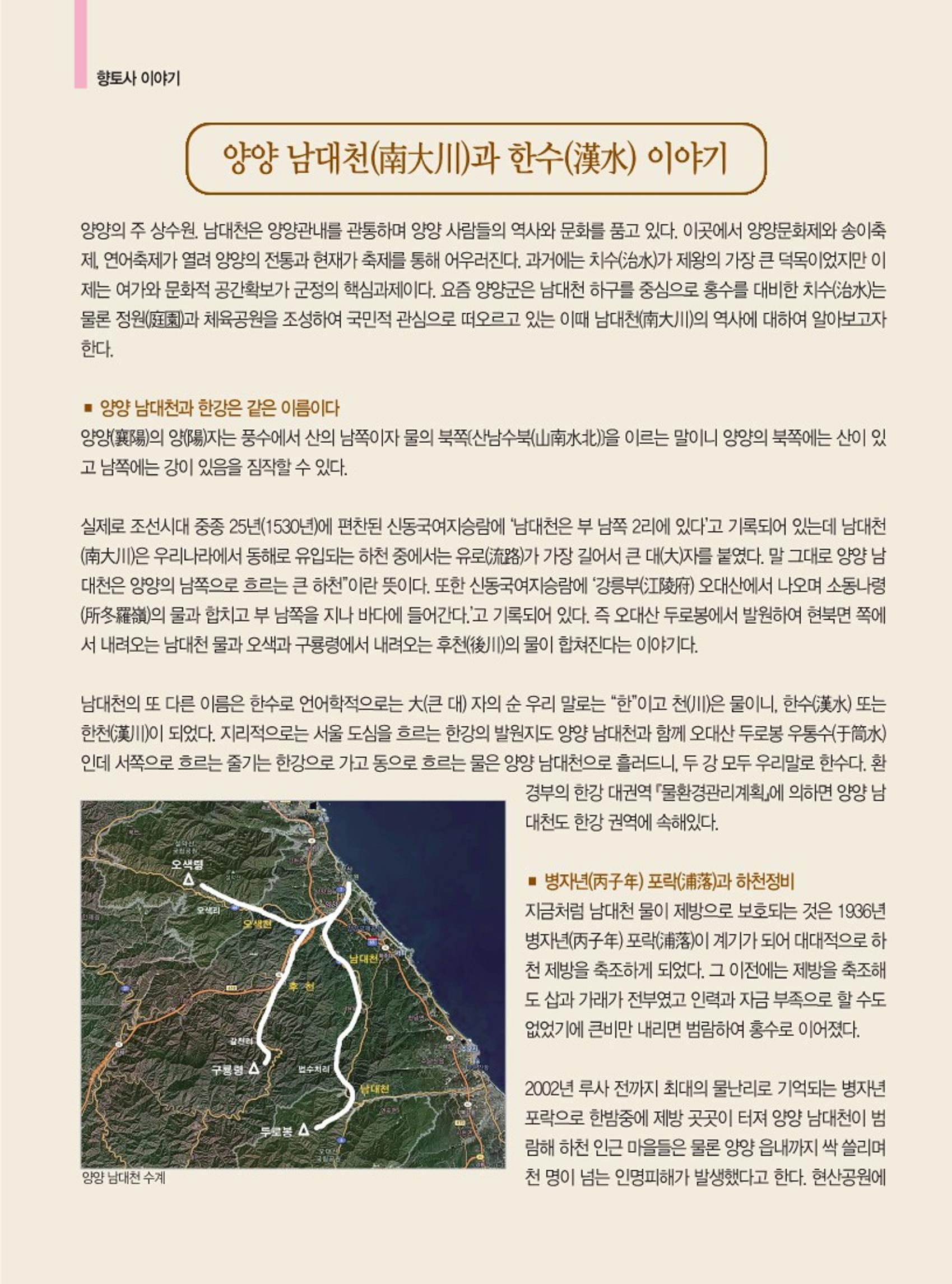 양양소식지 2023.1월호 18페이지