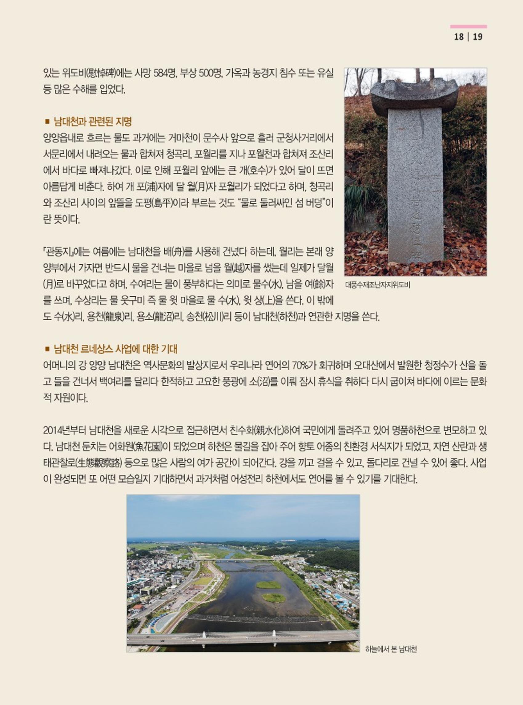 양양소식지 2023.1월호 19페이지