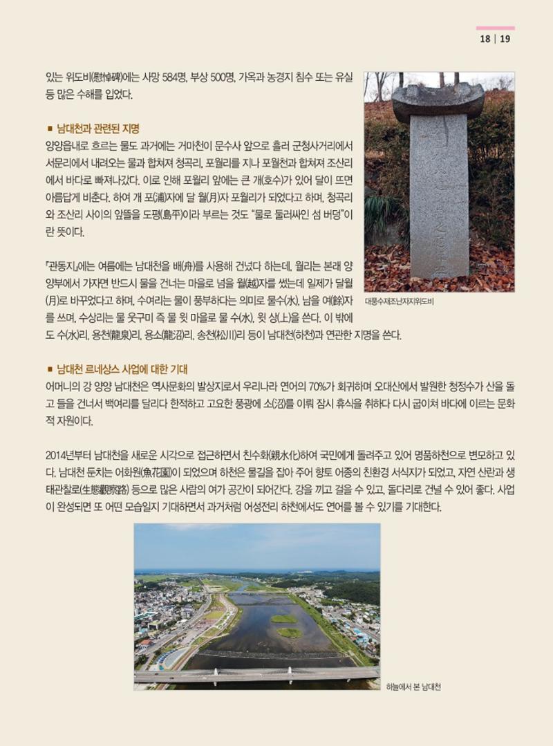 양양소식지 2023.1월호 19페이지