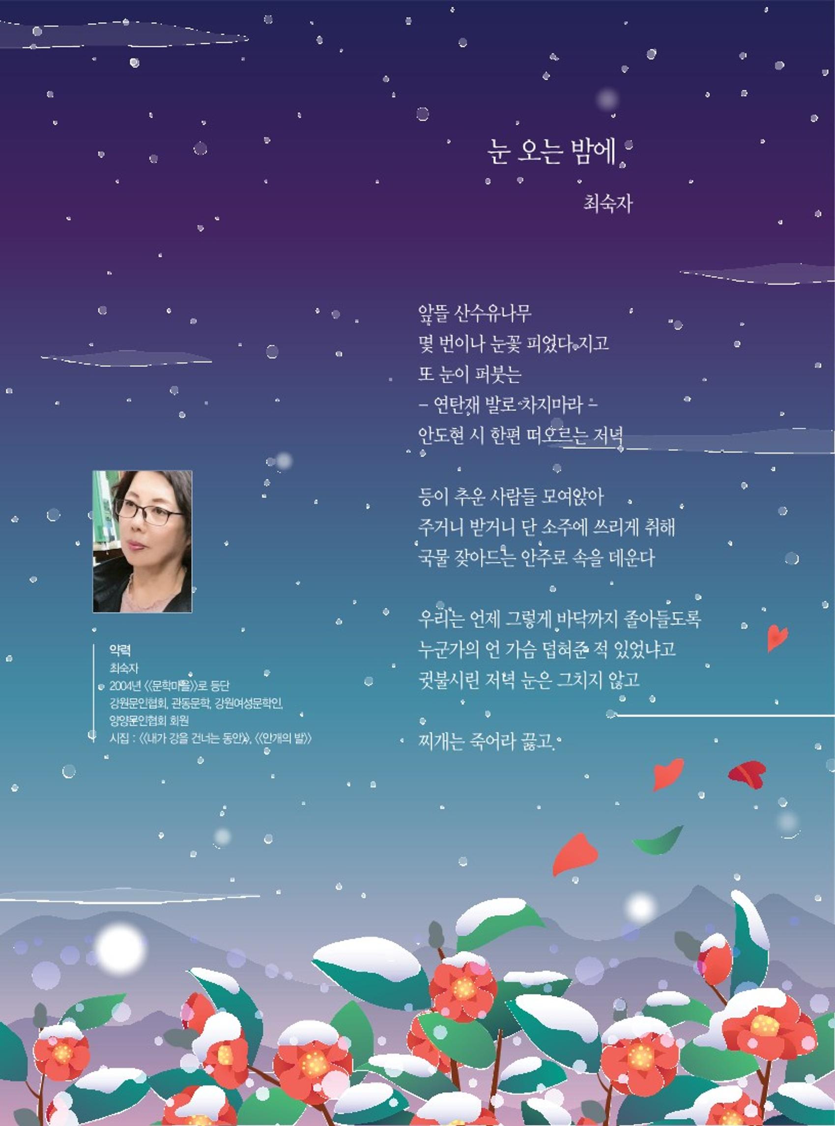 양양소식지 2023.1월호 2페이지