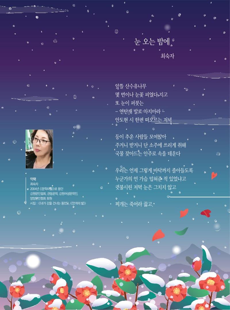 양양소식지 2023.1월호 2페이지