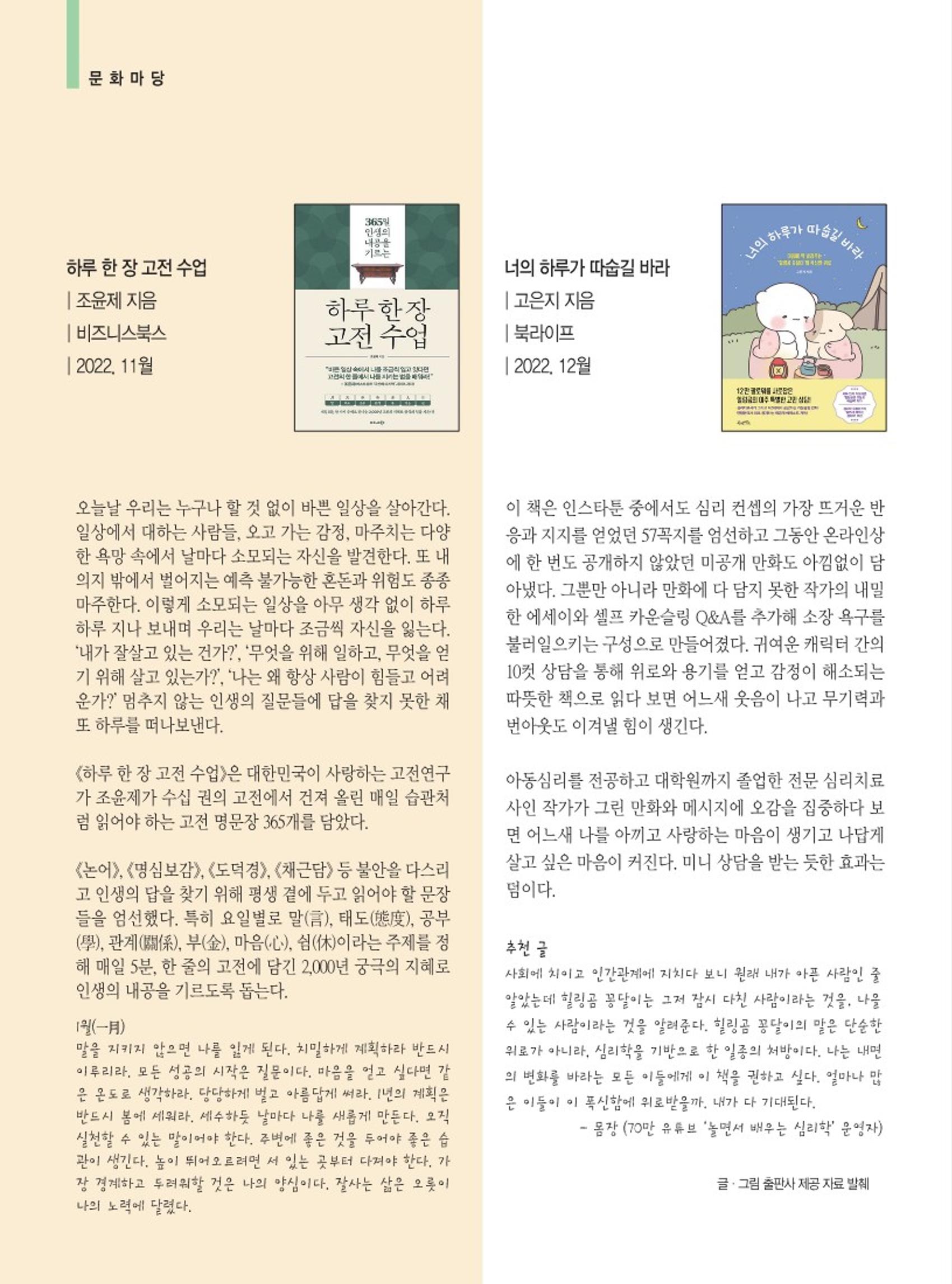 양양소식지 2023.1월호 22페이지