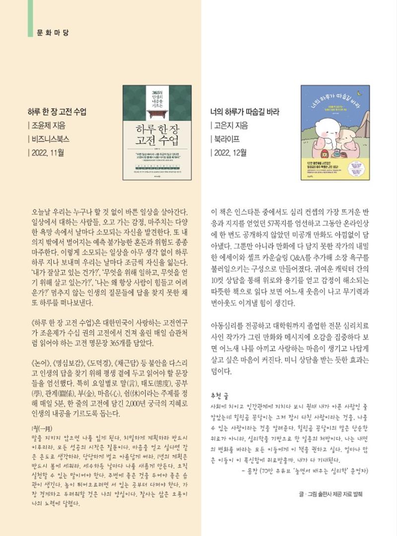 양양소식지 2023.1월호 22페이지