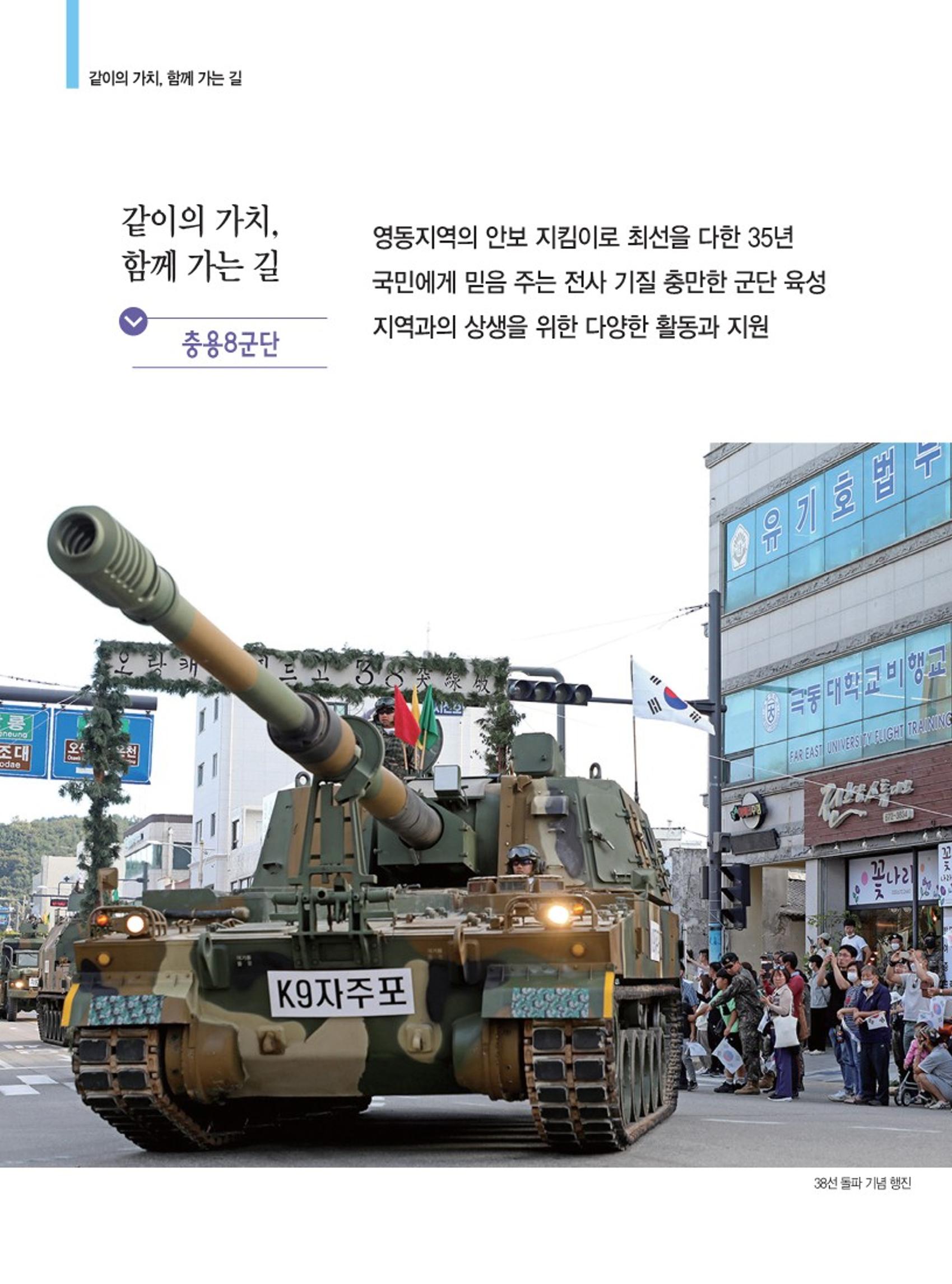 양양소식지 2023.1월호 8페이지