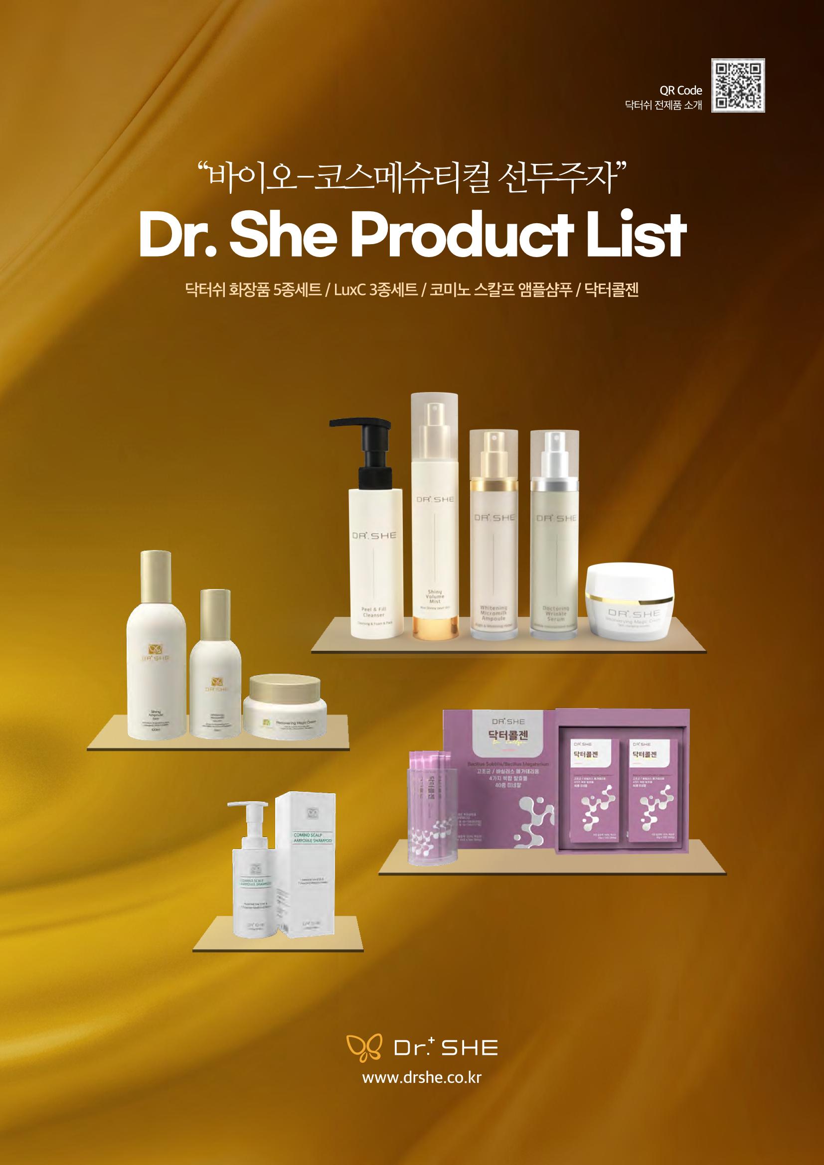 닥터쉬 Dr. She Product List 1페이지