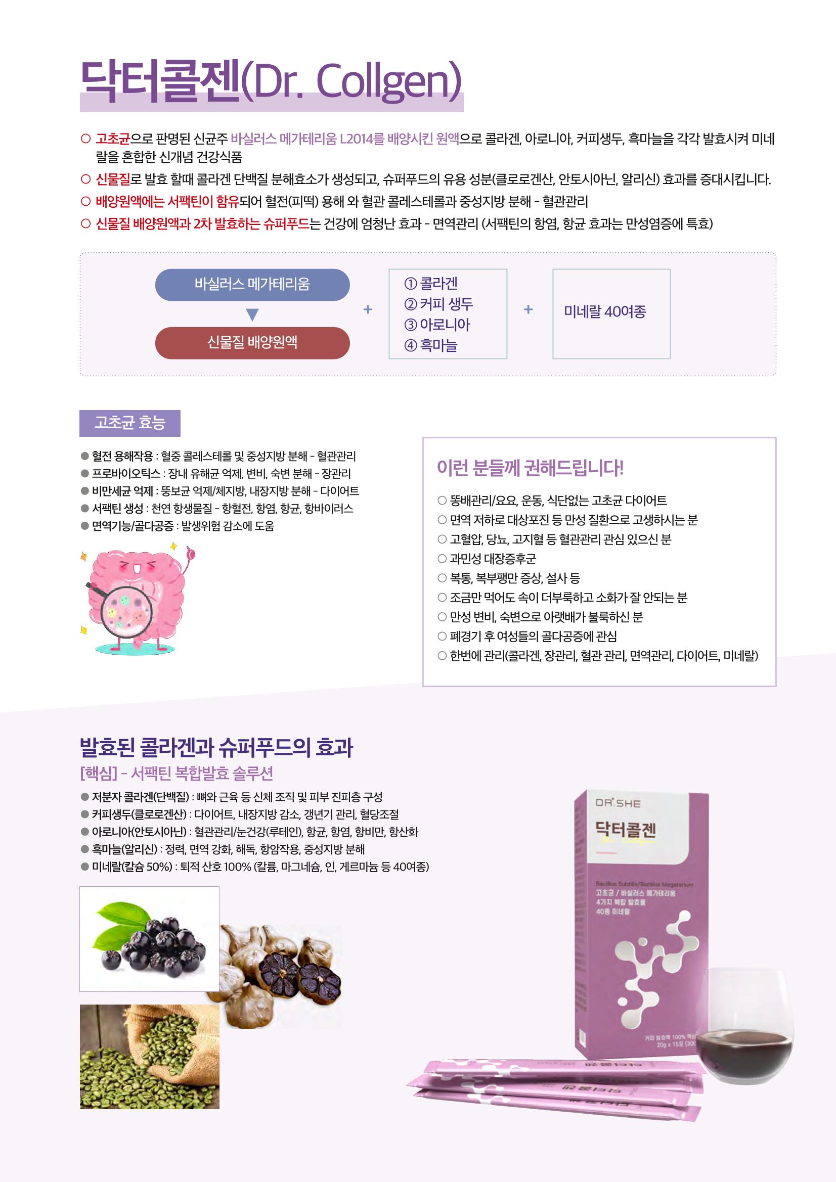 닥터쉬 Dr. She Product List 11페이지