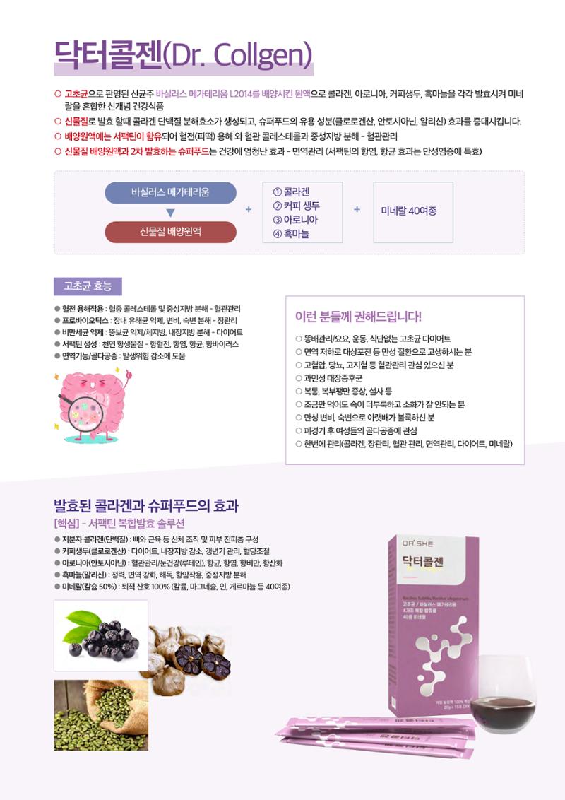 닥터쉬 Dr. She Product List 11페이지
